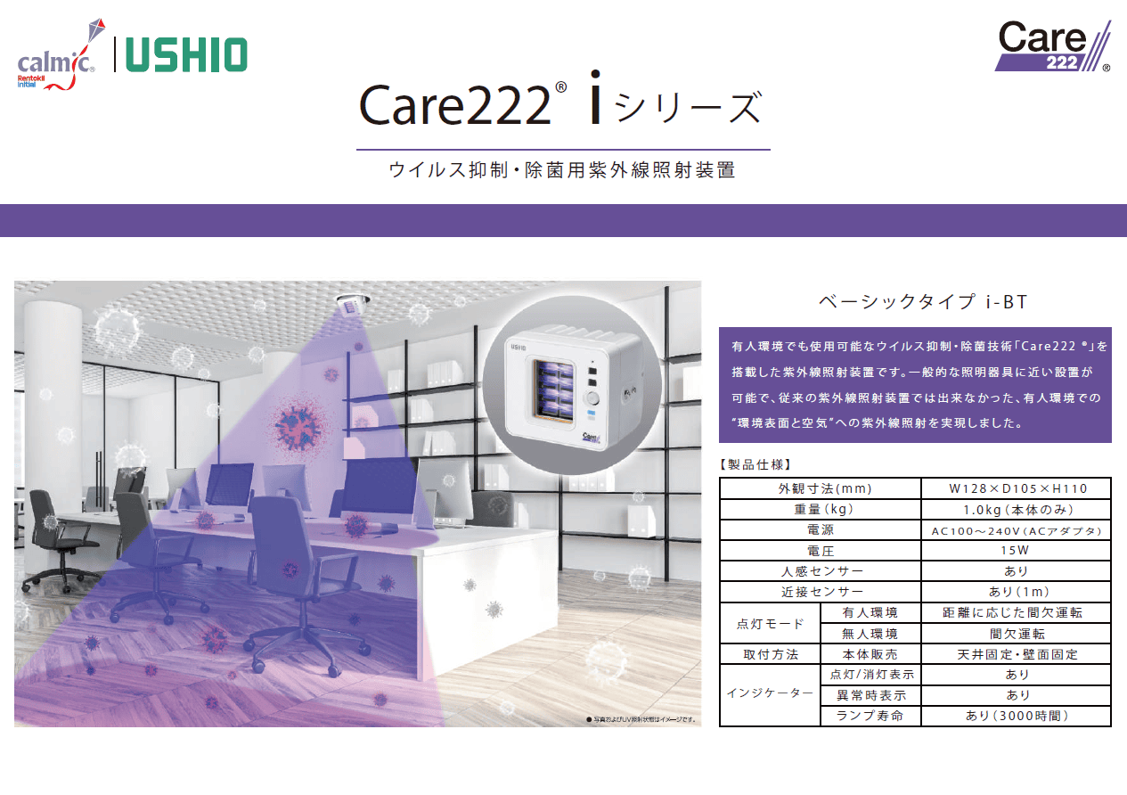 日本カルミックの製品カタログダウンロードはこちらから