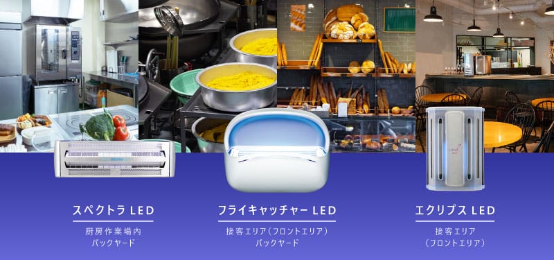 カルミックライトトラップ