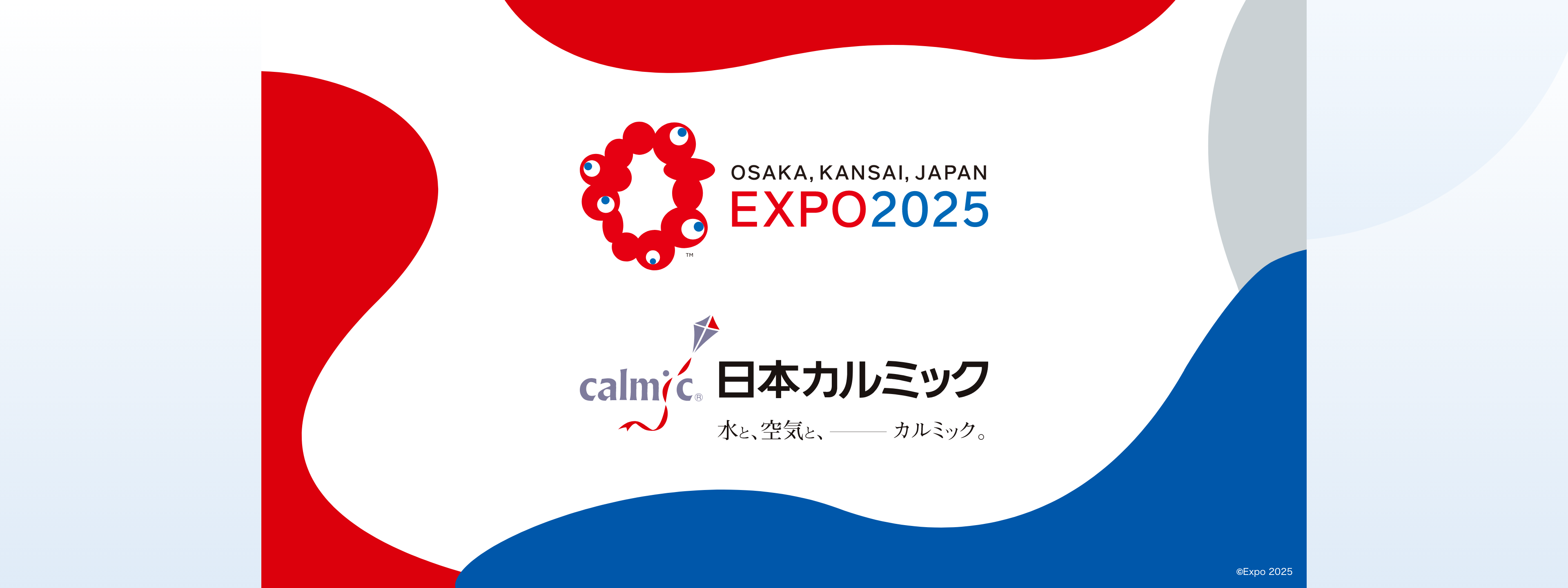 Calmic's MainVisual